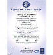 ISO90012008质量认证证书